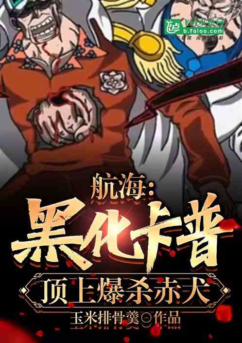 Nautical: Blacken Garp, Kill Akainu From The Top