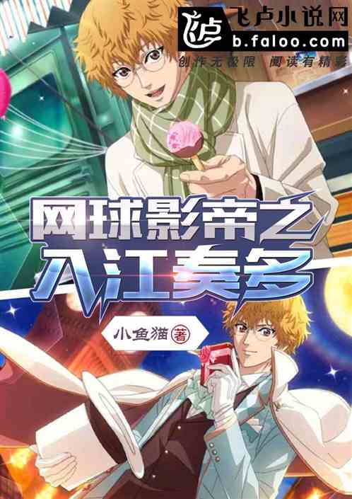 Tennis Movie King Kanata Irie