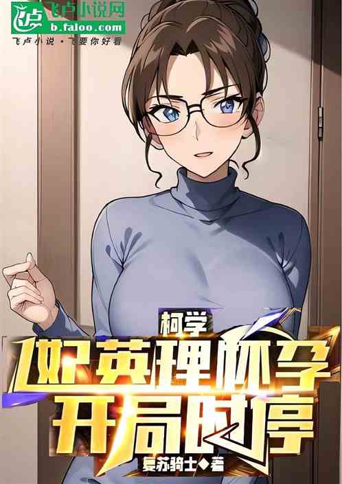 Ke Xue: Kisaki Eri Is Pregnant, Stopped At The Start