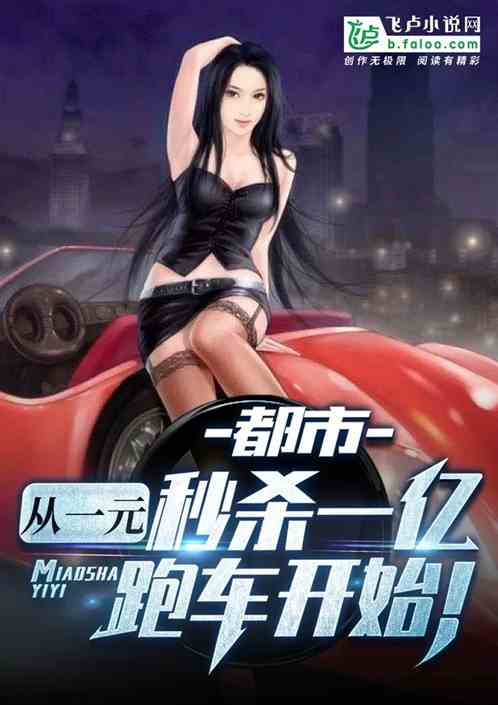 City: Start By Killing 100 Million Sports Cars For One Dollar!