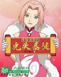 The Bald Thug of Uchiha’s Family