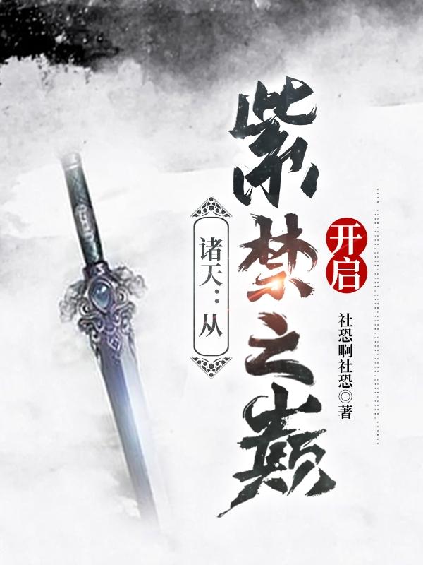 The Heavens: Opening From The Top Of The Forbidden City