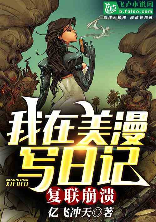 I'm Journaling At American Comics, The Avengers Alliance Collapses