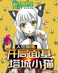 I’m In Comprehensive Comics: The Kita City Kitten At The Start