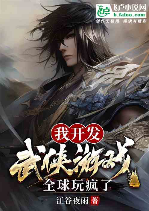 I Develop Martial Arts Games, And The World Is Crazy!