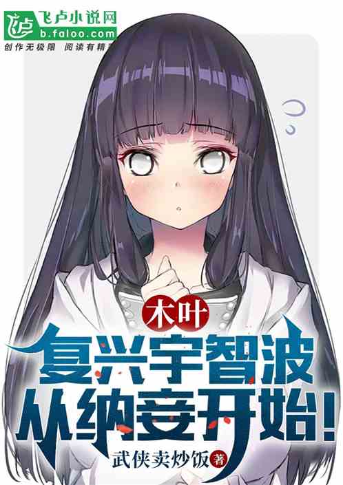 Konoha: Revival Of Uchiha, Starting With Concubines