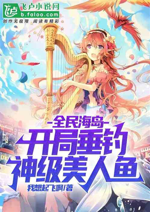 All People's Island: Start Fishing For A God-Level Mermaid