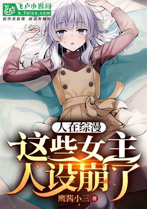 People Are In Zongman, These Heroines Are Set To Collapse