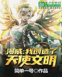 I Create an Angel Civilization in Marvel