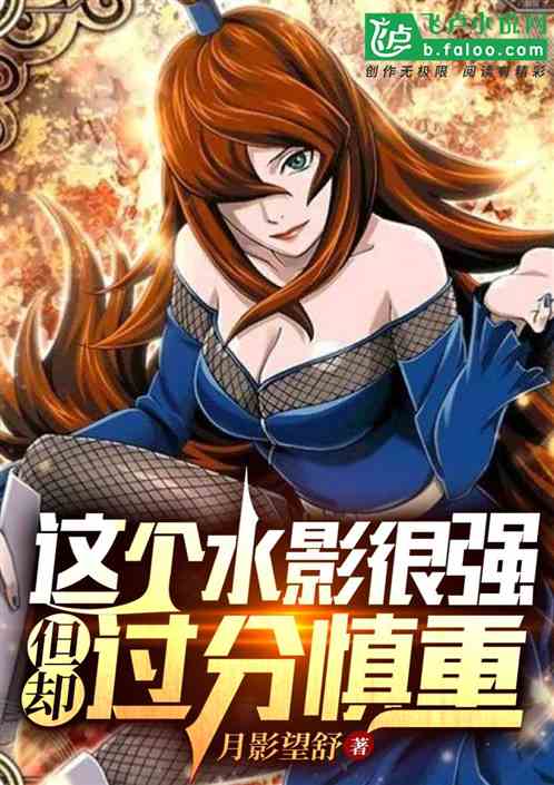 This Mizukage Is Very Strong, But Overly Cautious