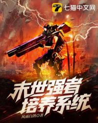 Apocalyptic Strong Training System