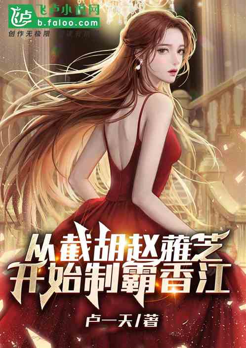 Starting From Cutting Hu Bai Niangzi To Dominate Xiangjiang