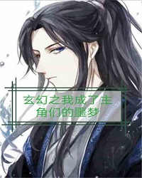 Mysterious I Became the Nightmare of the Protagonists
