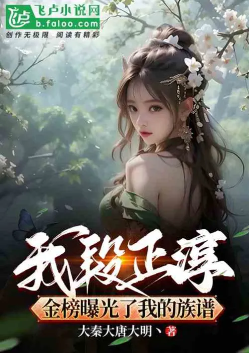 I am Duan Zhengchun, my family tree has been exposed on the gold list