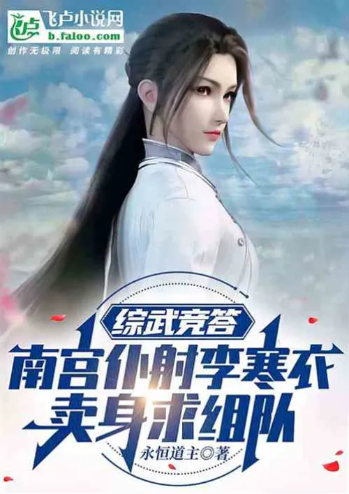Variety martial arts competition answer: Nangong Li Hanyi sells herself to join a team