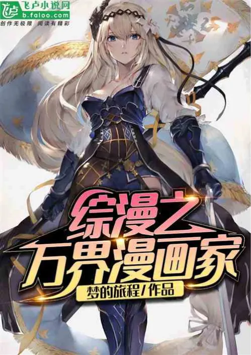 Zongman: Cartoonist of All Realms
