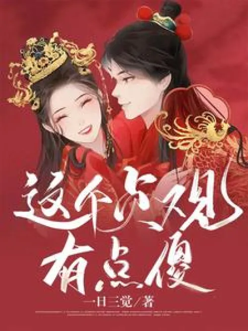 This Zhenguan is a bit silly