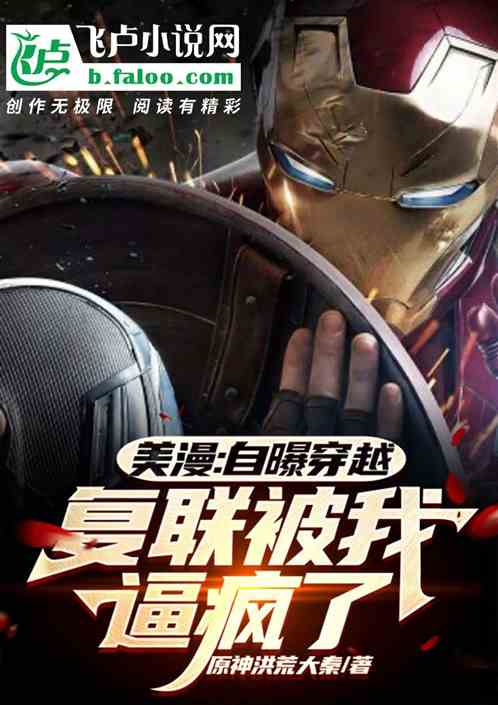American Comics: Time Travel Self-Exposure, Avengers Alliance Is Driving Me Crazy