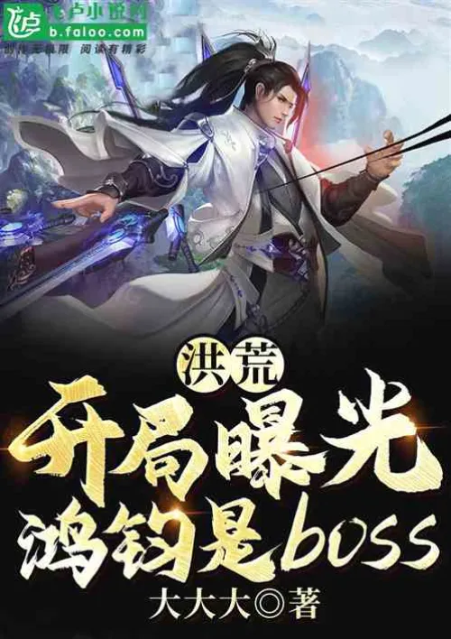 Prehistoric: It is revealed at the beginning that Hongjun is the boss