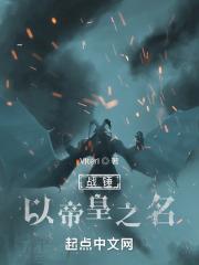 Warhammer: In the Name of the Emperor Warhammer: In the Name of the Emperor