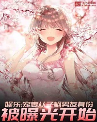 Entertainment: Spoiling My Wife, Zi Feng Boyfriend Identity Revealed At The Start
