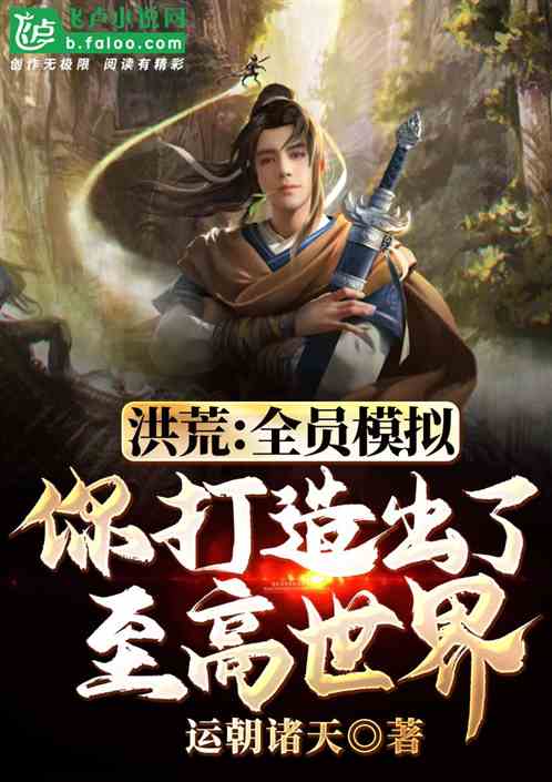 Great Primordial: Create The Supreme Nuwa, The Fairy Is Crazy