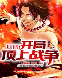 One Piece: Start In The Top Of The War