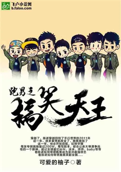 Running Man: The Funny King