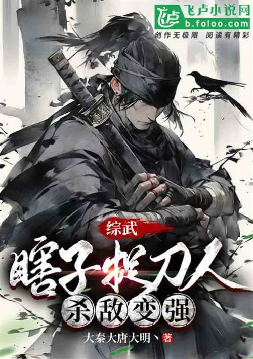Comprehensive martial arts: A blind man catches a knife, kills the enemy and becomes stronger