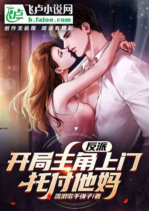 Villain: The Protagonist Comes to the Door at the Start and Entrusts His Mother to Him