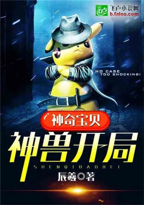 Pokémon: The Beast Begins