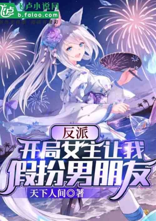 Villain: I Have Trained the Heroines into a Big Resentful Species