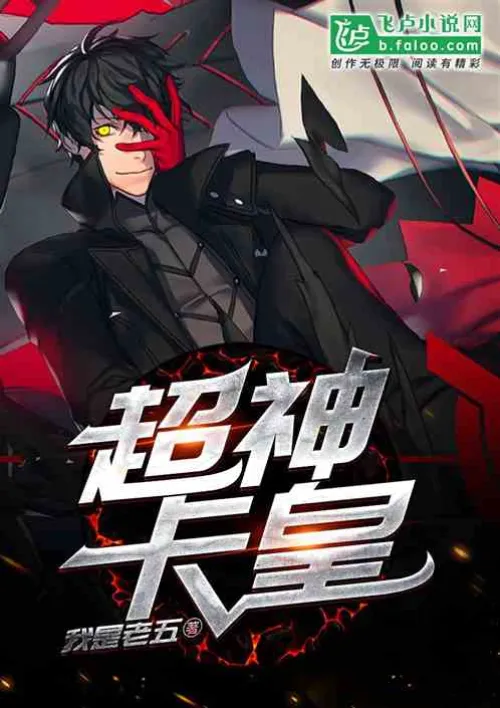 Super God Card King