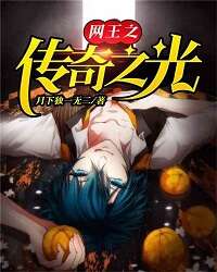 Legendary Light of Prince of Tennis