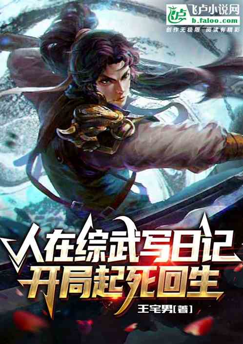 People write diaries in Zongwu, and the game comes back to life