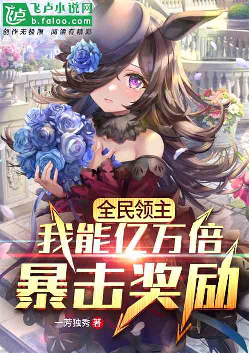 Lord of all people: I can get billions of times the critical hit reward