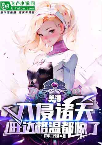 The Travelers of the Heavens