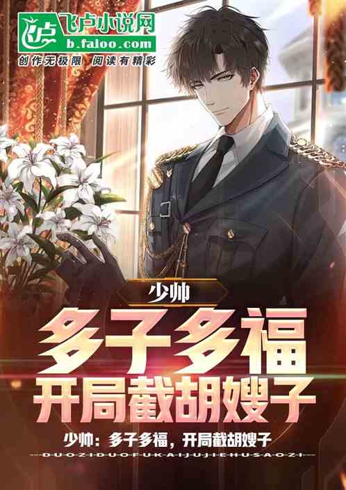 Young Marshal: The more children you have, the more blessing you will have. If you marry a wife, you Young Marshal: The more children you have, the more blessing you will have. If you marry a wife, you