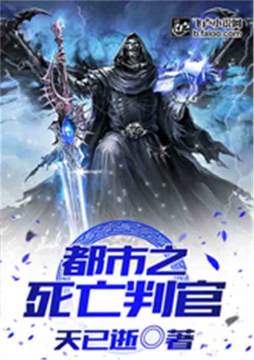 City's Death Judge