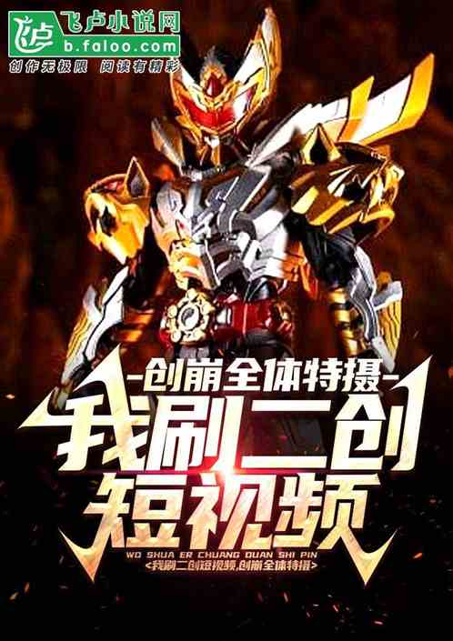 I watched Er Chuang’s short video, Chuang Beng’s special photo shoot