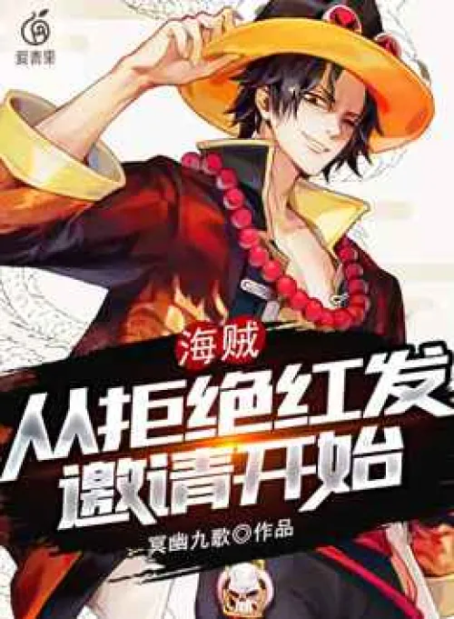 Pirates: Start by rejecting the red-haired invitation