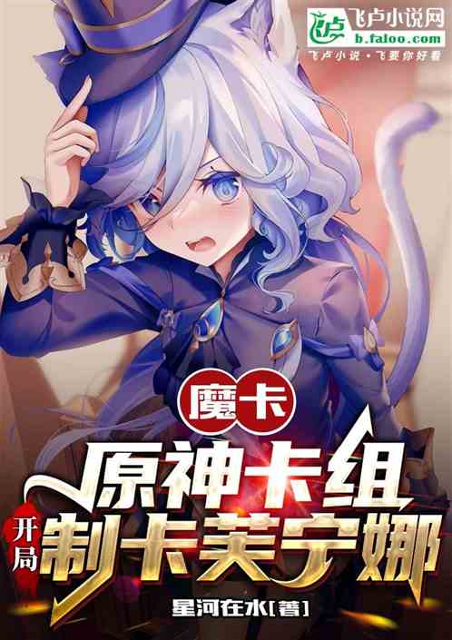 Magic Card: Genshin Impact deck, start with Kafunina