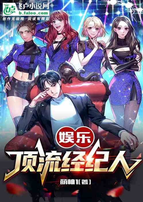 Entertainment: Top Agents