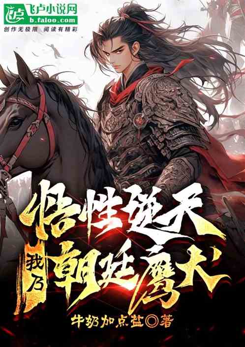 My understanding is against the heavens, I am the imperial eagle dog