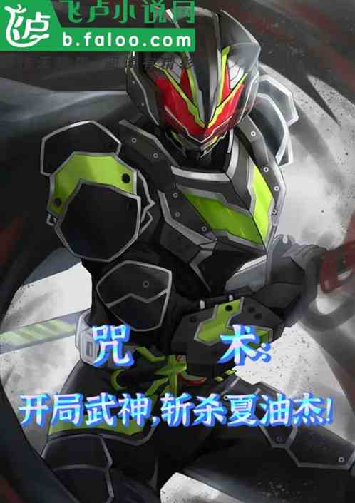 Spell: Begin with the God of War and kill Xia Youjie!