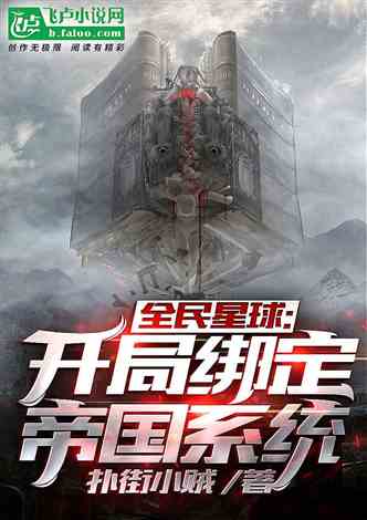Empire: God System