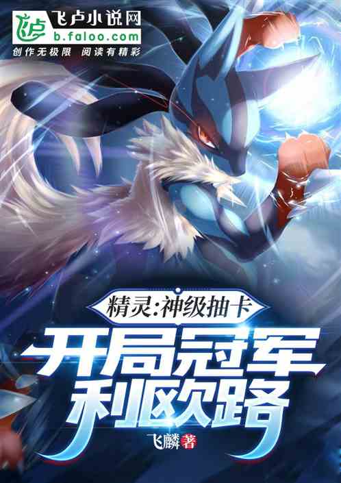 Elf: God-level card drawing, starting champion Riolu