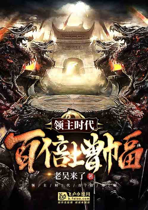Age of Lords: Hundredfold Increase Age of Lords: Hundredfold Increase