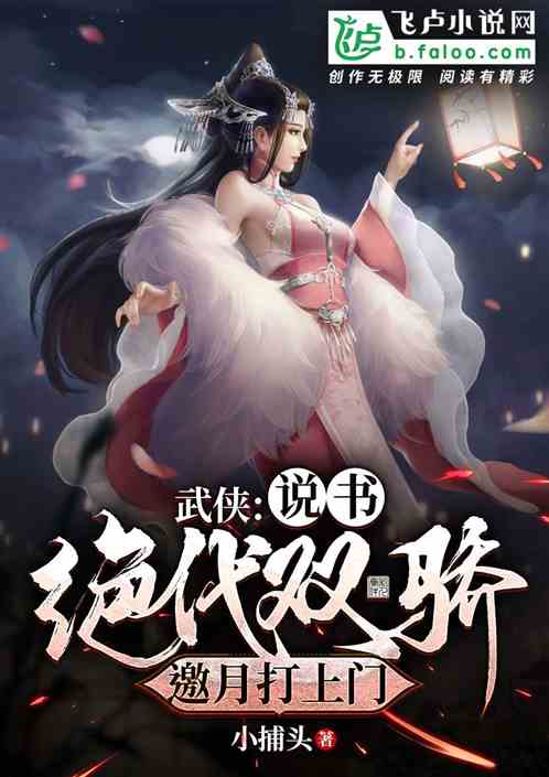 Martial arts: The storyteller's two prides invite the moon to come to your door
