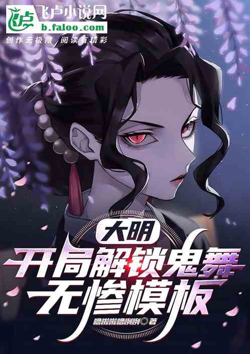 Daming: The Beginning Awakening Ghost Dance Tsuji Muzan Template